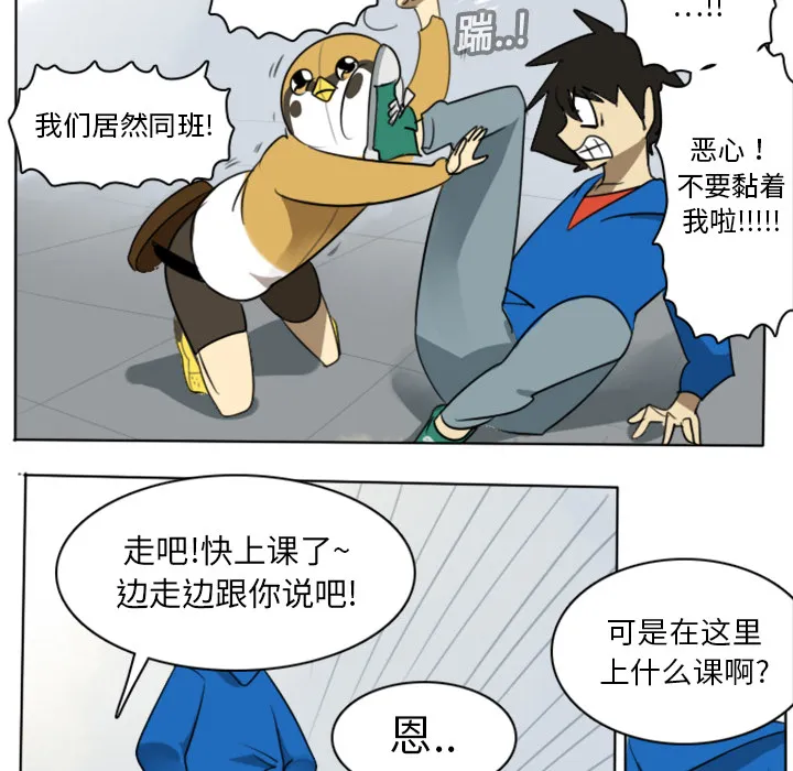 Ultimiter~终极者漫画漫画,第14话39图