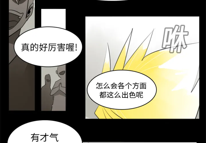 终结者漫画tx漫画,第19话2图