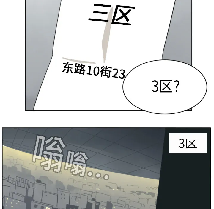 终结者漫画tx漫画,第19话39图