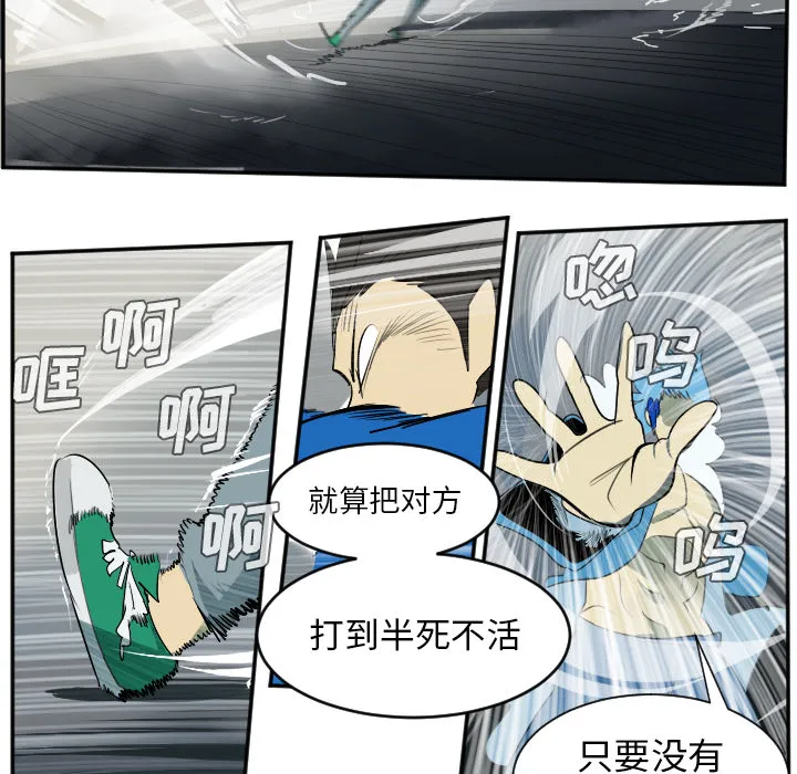 终结者漫画tx漫画,第37话6图