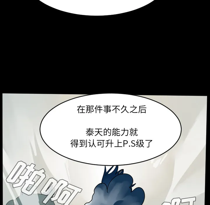 Ultimiter~终极者漫画漫画,第36话16图