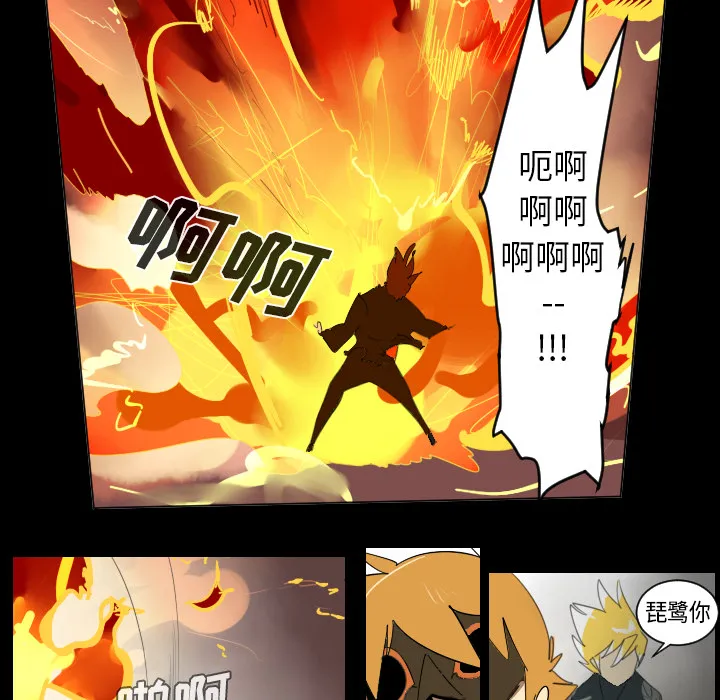 终极者6漫画,第33话42图