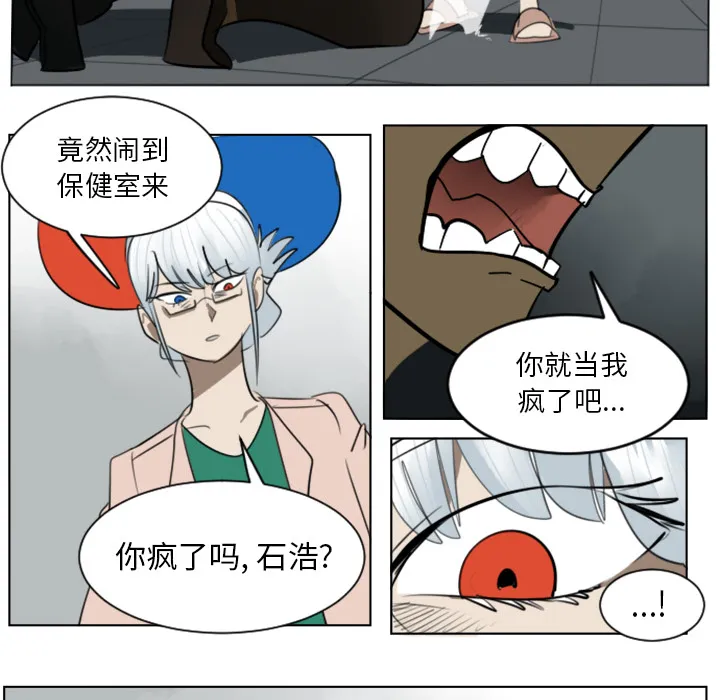 终极者系列电影漫画,第30话32图