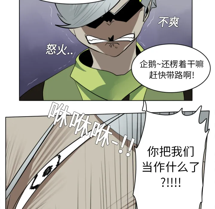 Ultimiter~终极者漫画漫画,第9话42图