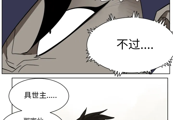 终结者1漫画,第27话4图