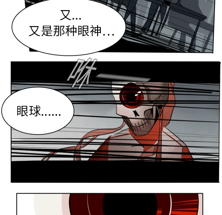 终结者6漫画,第15话58图