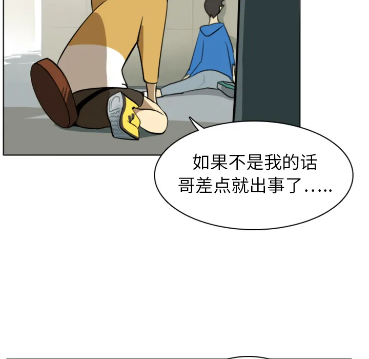 Ultimiter~终极者漫画漫画,第9话31图