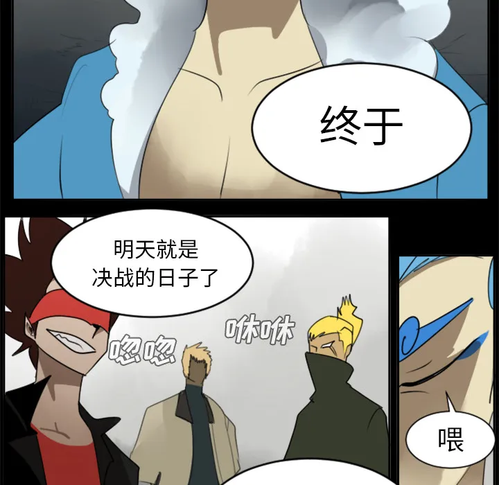 Ultimiter~终极者漫画漫画,第31话19图