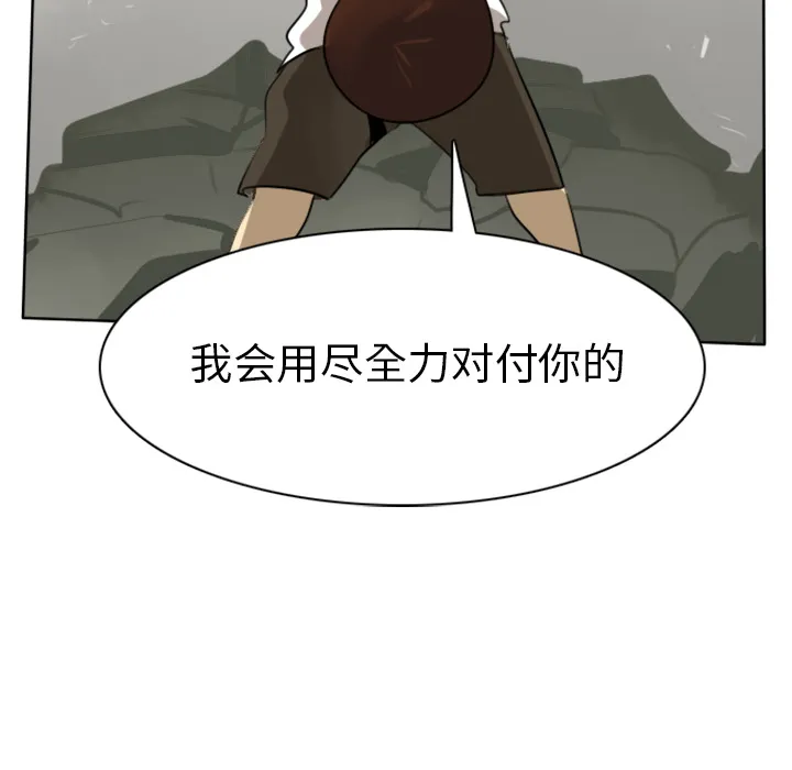 终极者是啥意思漫画,第23话58图