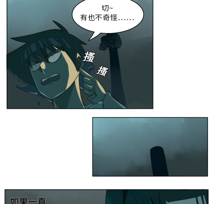 终极者系列电影漫画,第1话36图