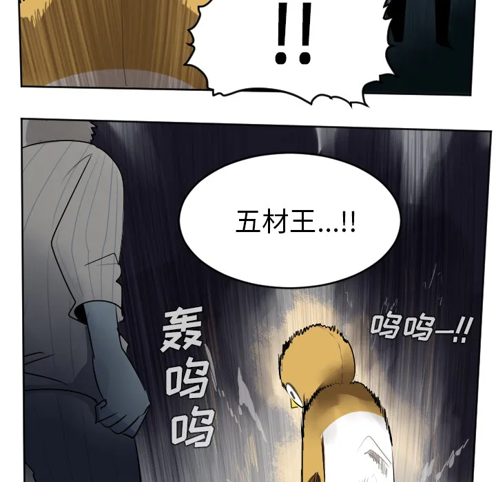 终结者2018漫画漫画,第38话51图