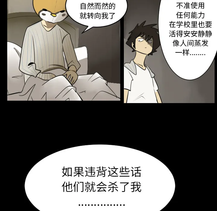 Ultimiter~终极者漫画漫画,第36话15图