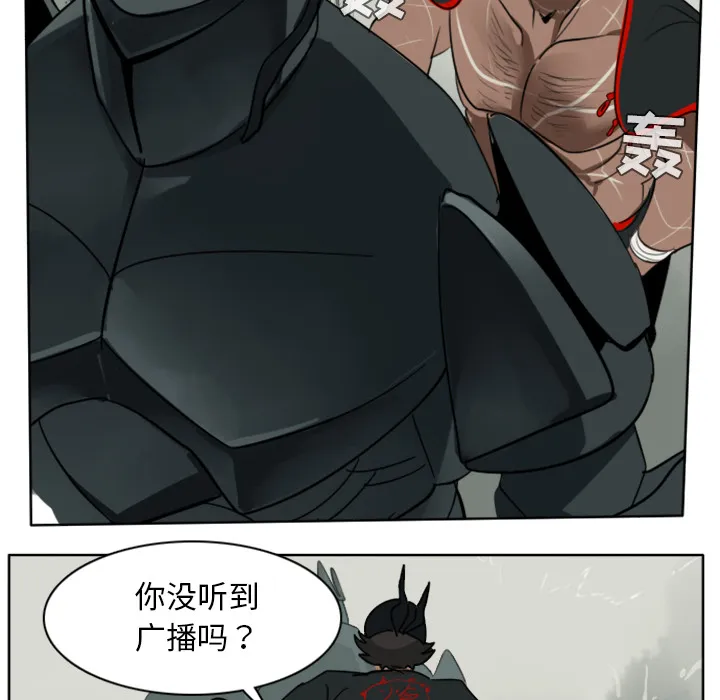 终结者2018漫画漫画,第26话43图