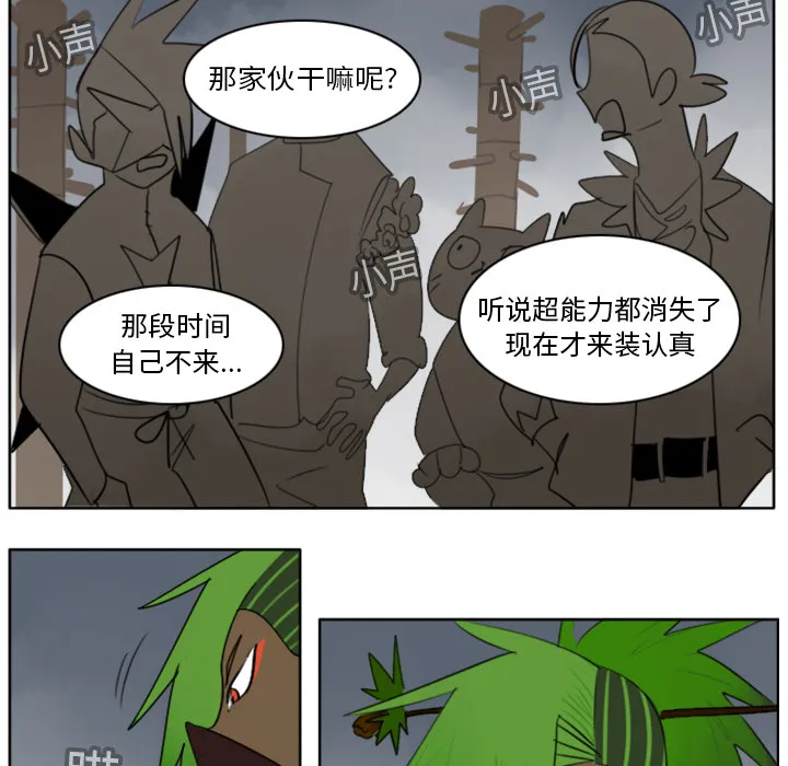 终结者漫画tx漫画,第19话22图