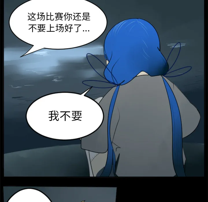 Ultimiter~终极者漫画漫画,第31话34图