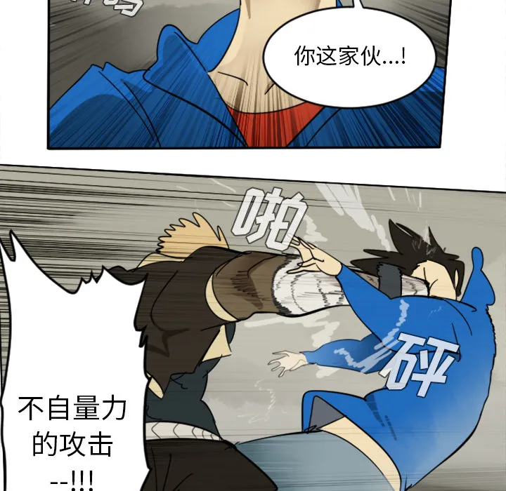 终极者1漫画,第29话22图