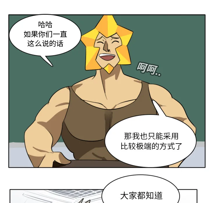 Ultimiter~终极者漫画漫画,第17话17图