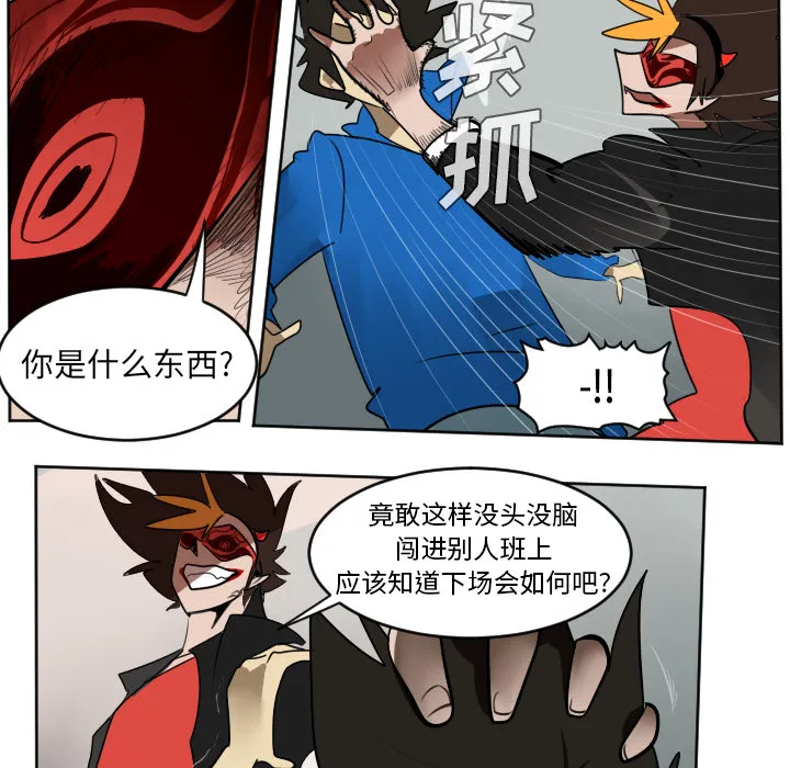 Ultimiter~终极者漫画漫画,第36话41图