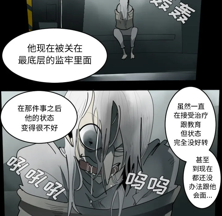 Ultimiter~终极者漫画漫画,第36话11图