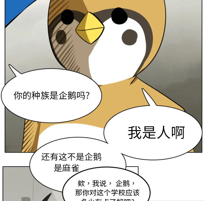 Ultimiter~终极者漫画漫画,第9话8图