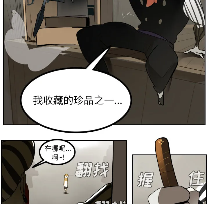 终极者1漫画,第39话17图