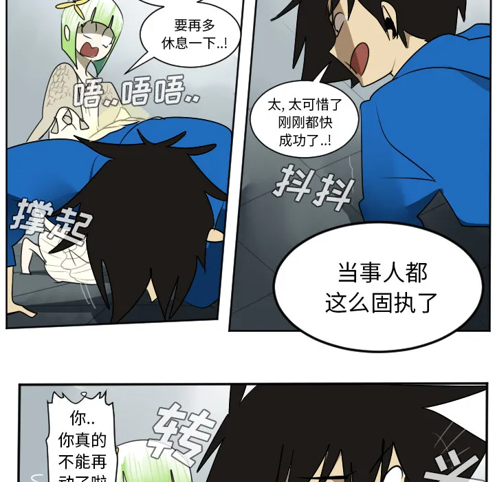 终极者1漫画,第39话48图