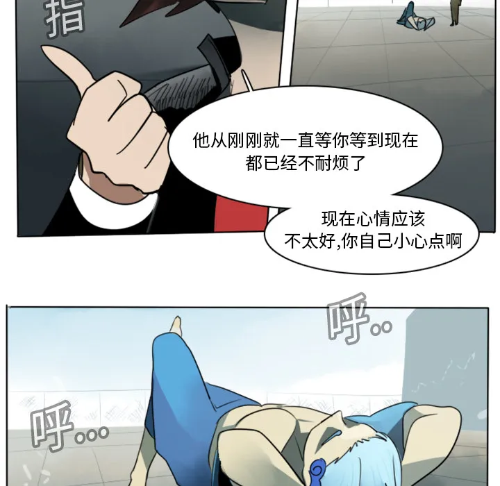 Ultimiter~终极者漫画漫画,第14话50图