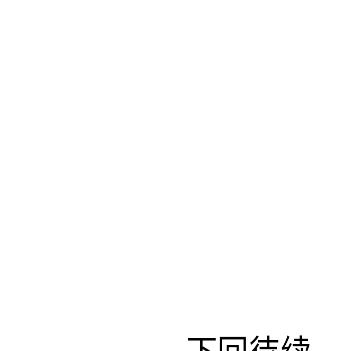 终结者tx漫画漫画,第8话56图