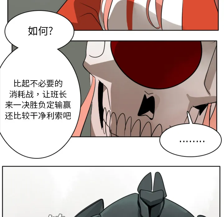 终结者漫画tx漫画,第25话37图