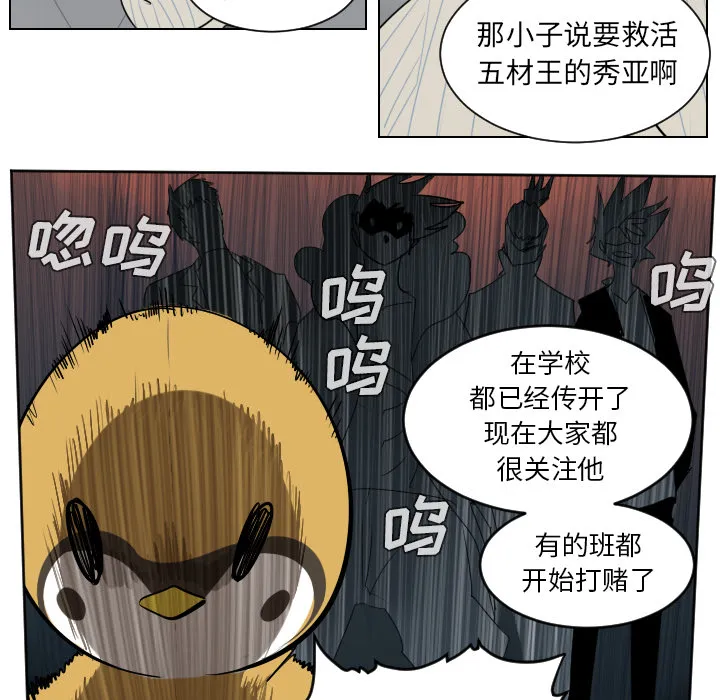 终结者2018漫画漫画,第38话50图