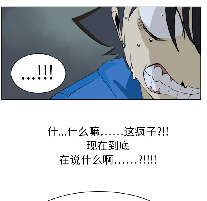 终极者1漫画,第3话9图