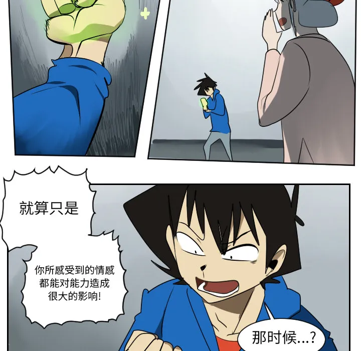 终极者1漫画,第39话38图