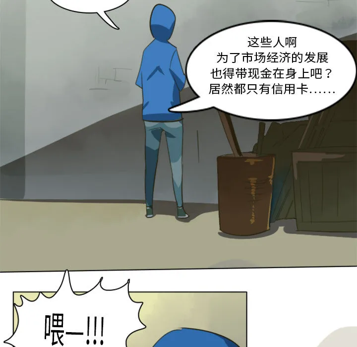 终极者系列电影漫画,第1话9图