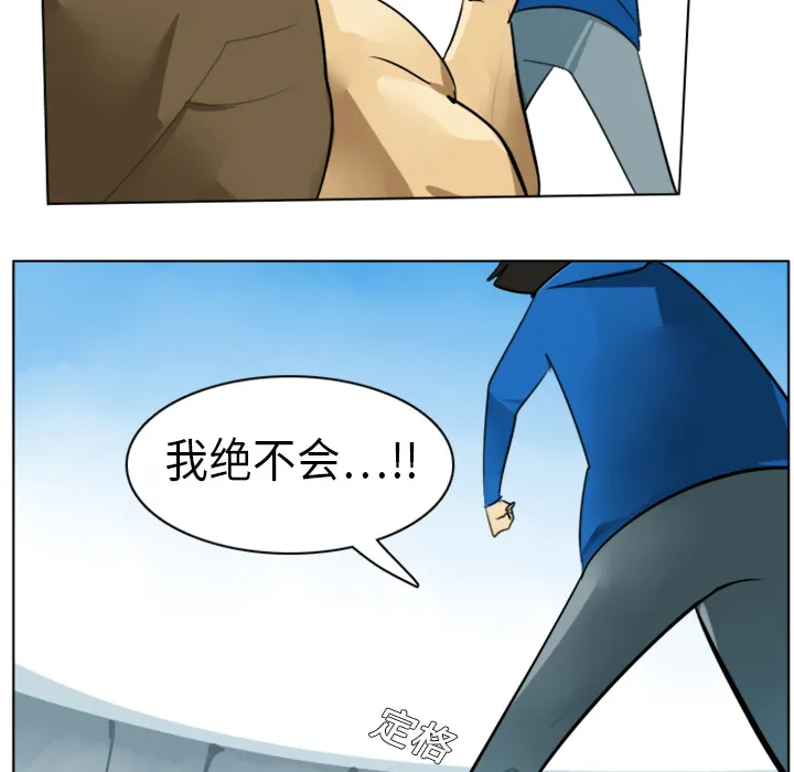 Ultimiter~终极者漫画漫画,第4话45图