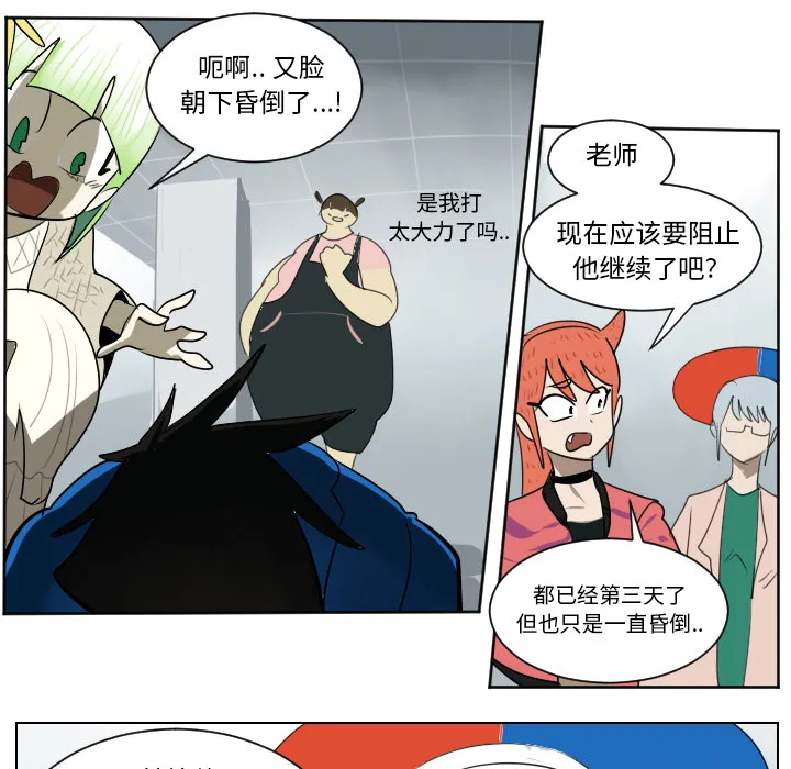 终极者1漫画,第39话46图