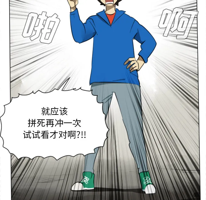 终结者1漫画,第27话13图