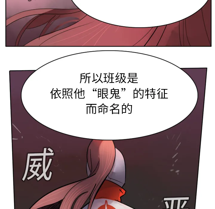 终结者6漫画,第15话7图