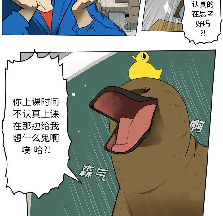 Ultimiter~终极者漫画漫画,第36话6图