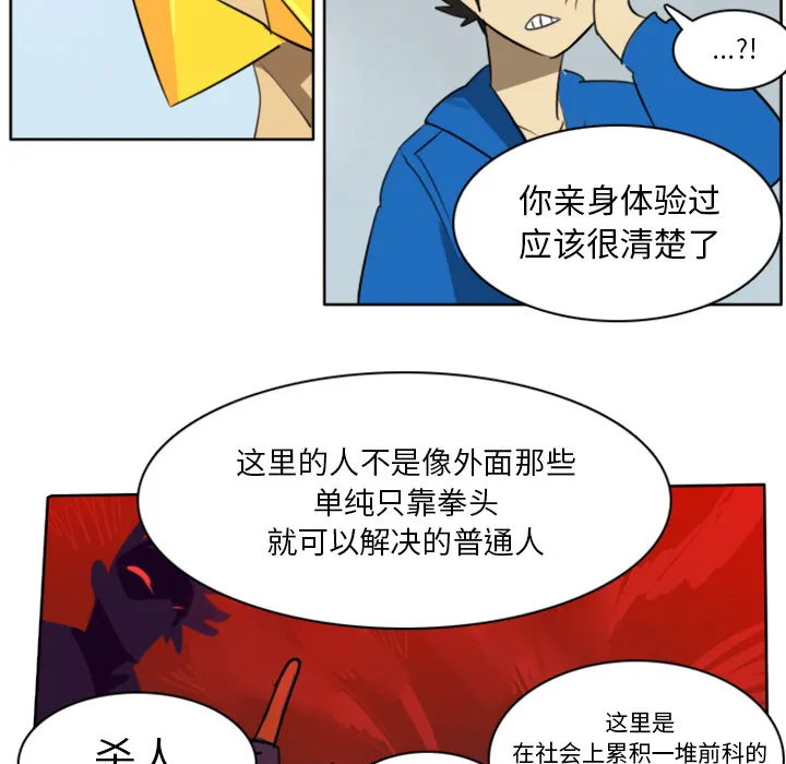 终极者6漫画,第16话49图