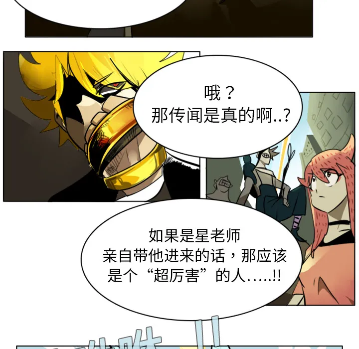 终极者1漫画,第7话43图