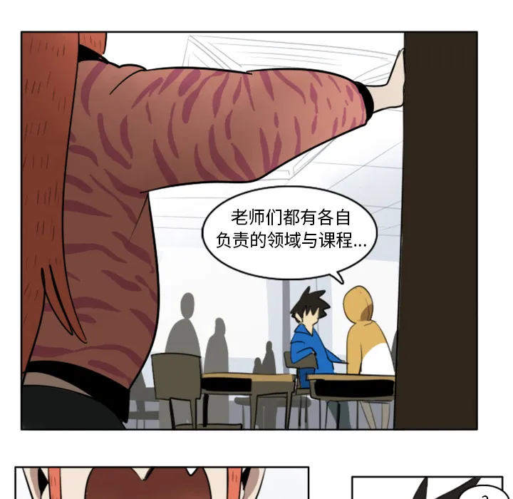 终结者漫画tx漫画,第18话6图