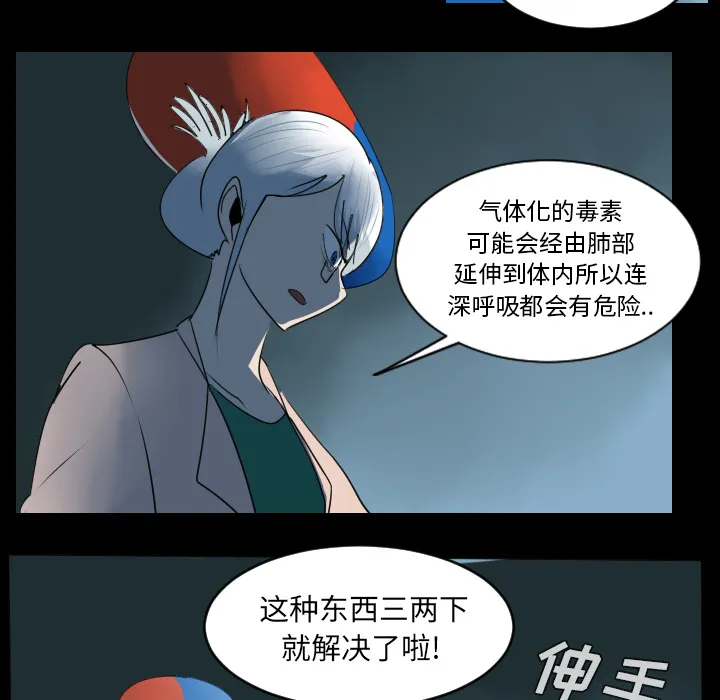 终结者2018漫画漫画,第38话13图