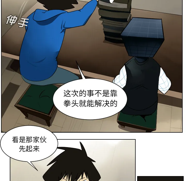 终结者2018漫画漫画,第38话6图