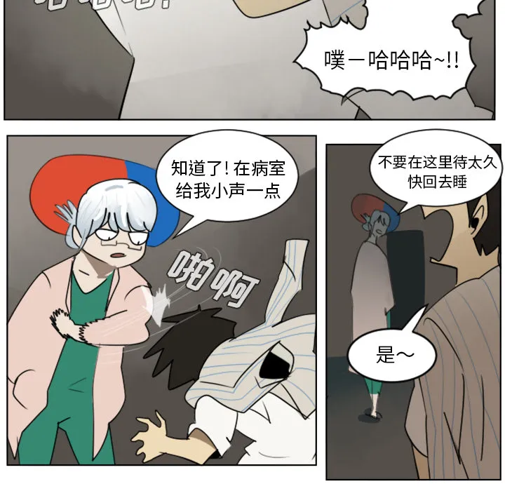 终极者系列电影漫画,第30话17图