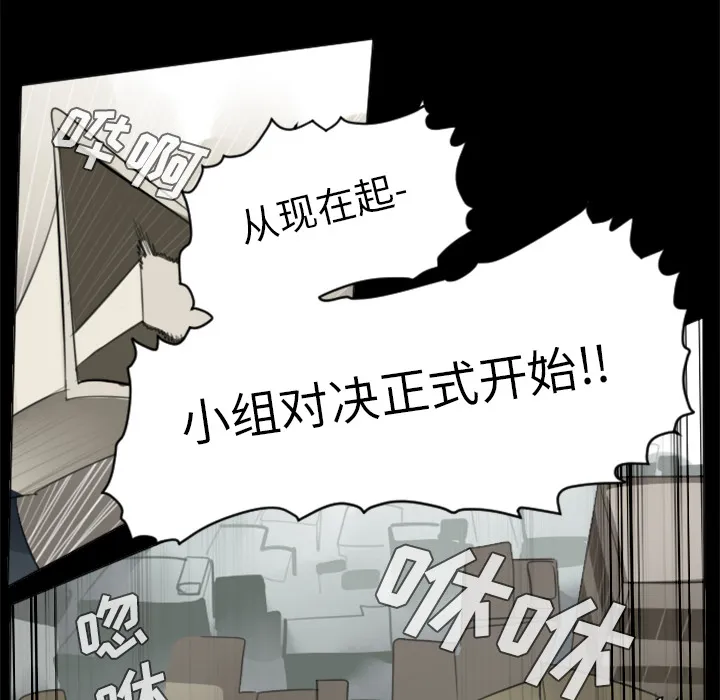 Ultimiter~终极者漫画漫画,第31话40图