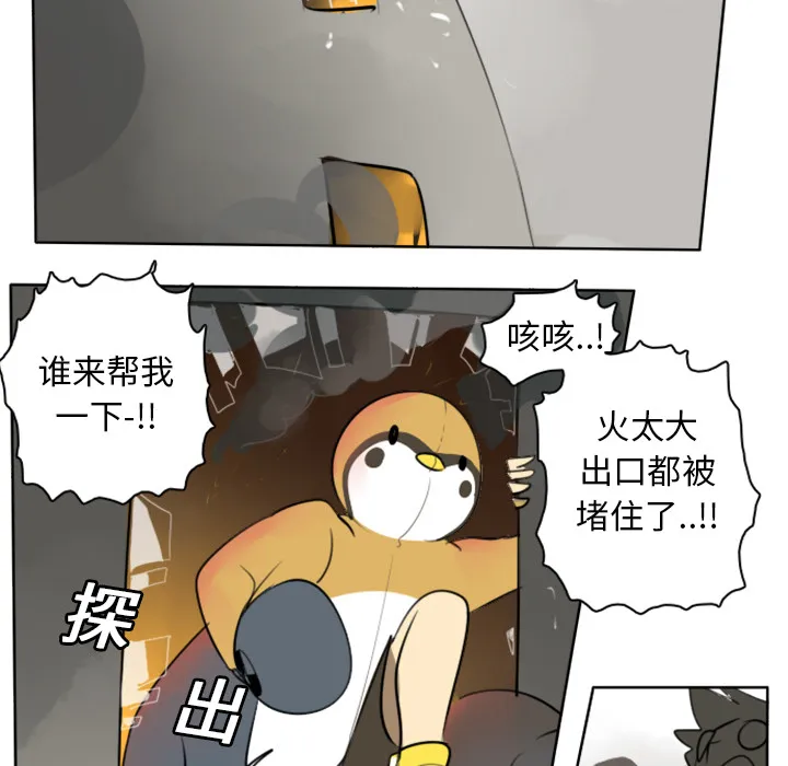 终结者漫画漫画,第21话30图