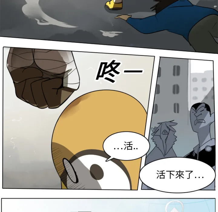 我要看终极者漫画,第13话11图