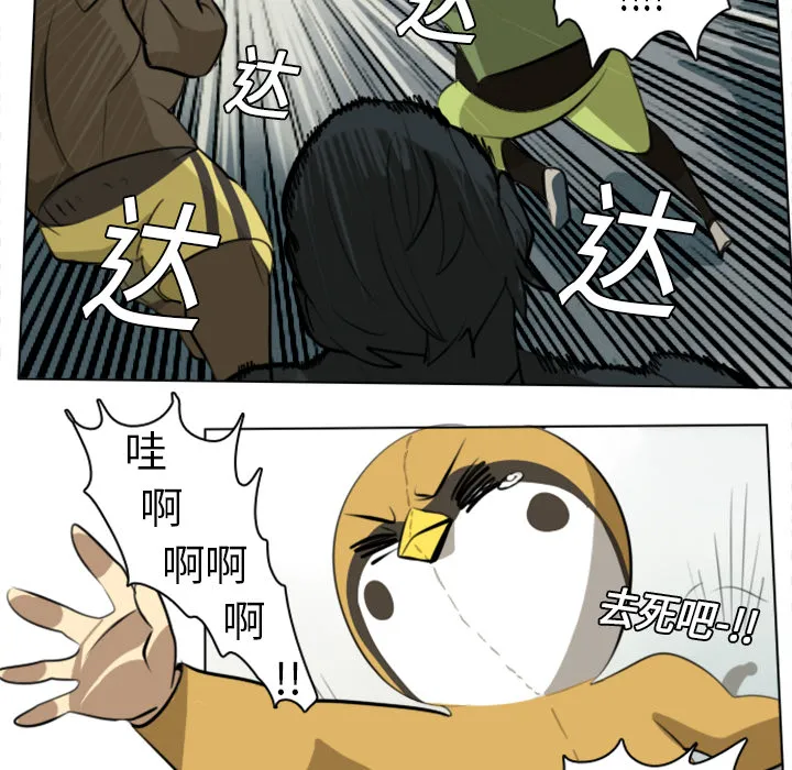 Ultimiter~终极者漫画漫画,第9话54图