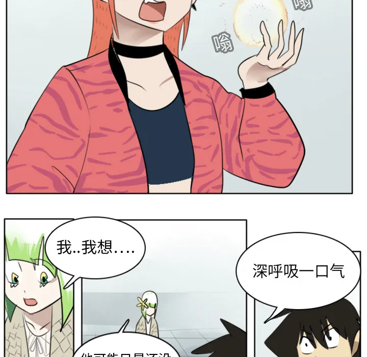 终结者漫画tx漫画,第19话27图