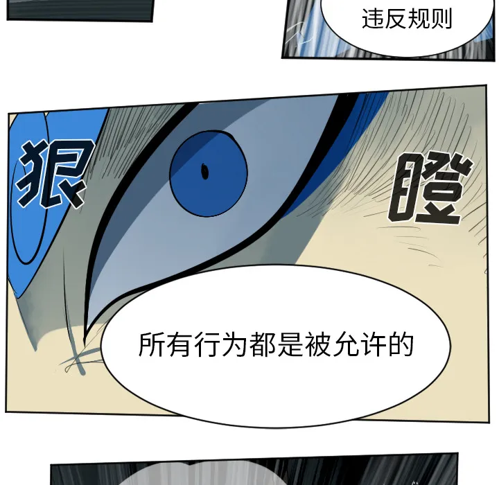 终结者漫画tx漫画,第37话7图